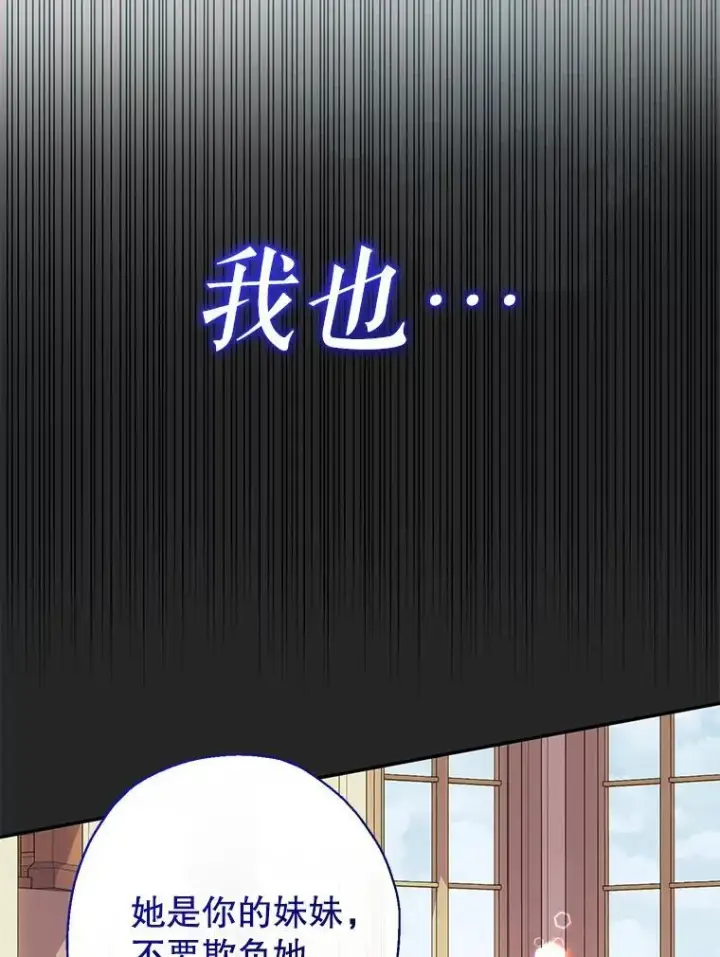 漫画《代币女孩勇闯奇幻世界》47.好感度大爆发第125张图