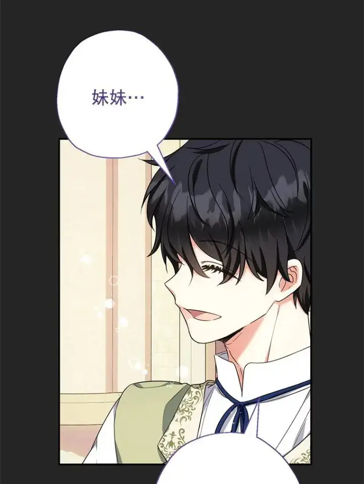 漫画《代币女孩勇闯奇幻世界》47.好感度大爆发第127张图