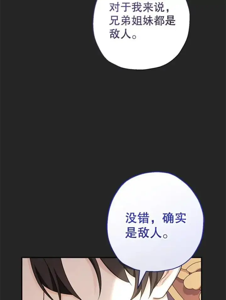 漫画《代币女孩勇闯奇幻世界》47.好感度大爆发第128张图