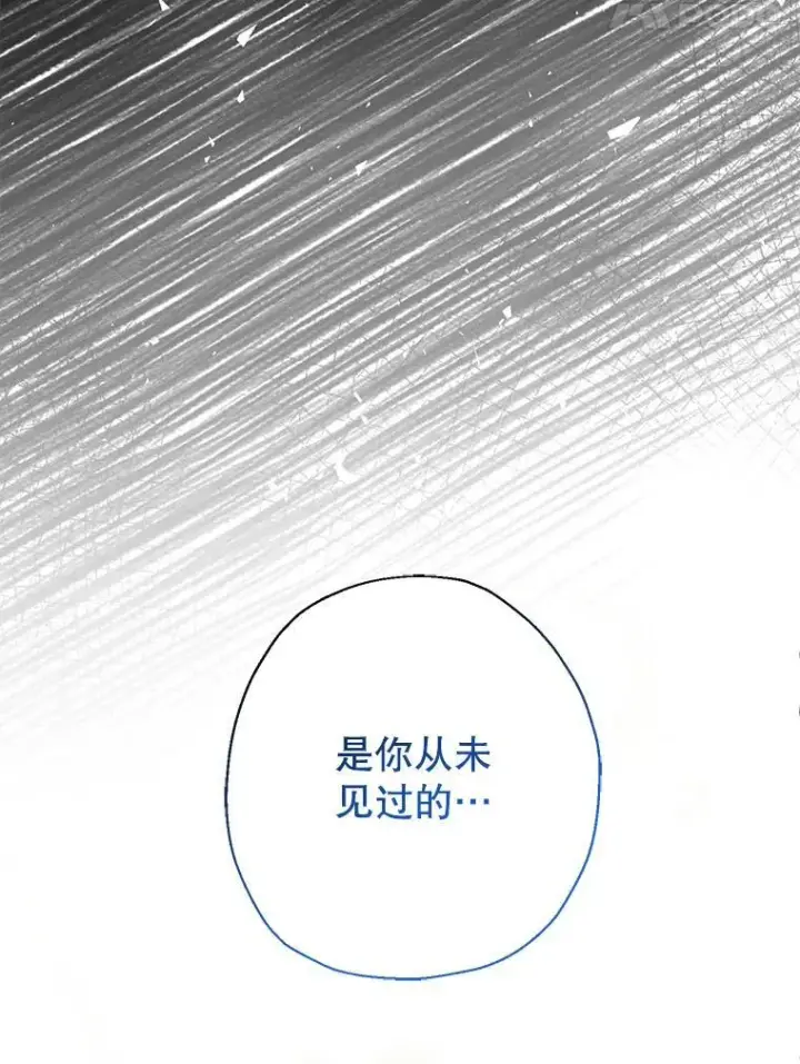 漫画《代币女孩勇闯奇幻世界》47.好感度大爆发第130张图