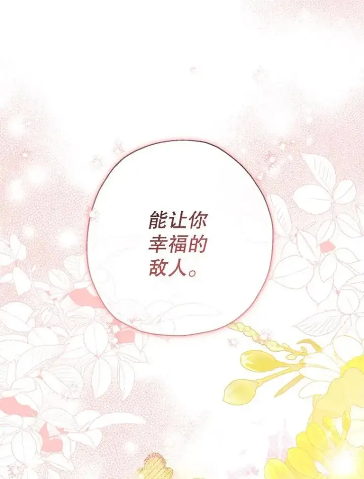 漫画《代币女孩勇闯奇幻世界》47.好感度大爆发第132张图