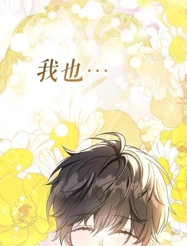 漫画《代币女孩勇闯奇幻世界》47.好感度大爆发第133张图