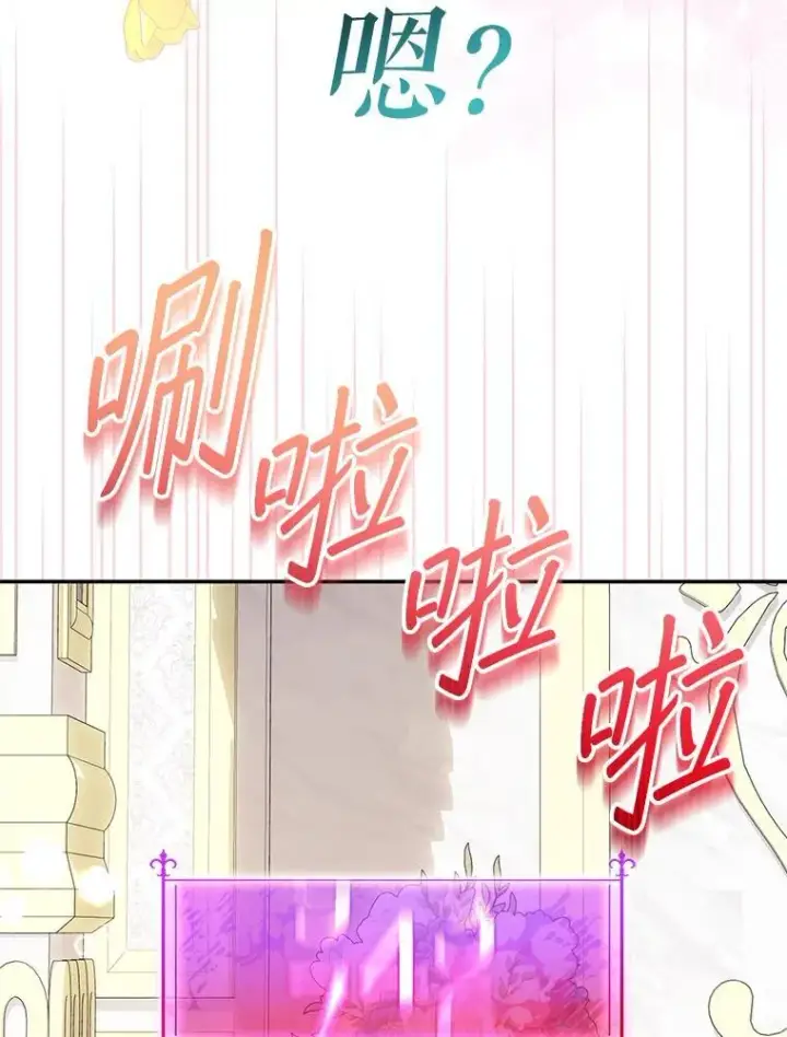 漫画《代币女孩勇闯奇幻世界》47.好感度大爆发第137张图
