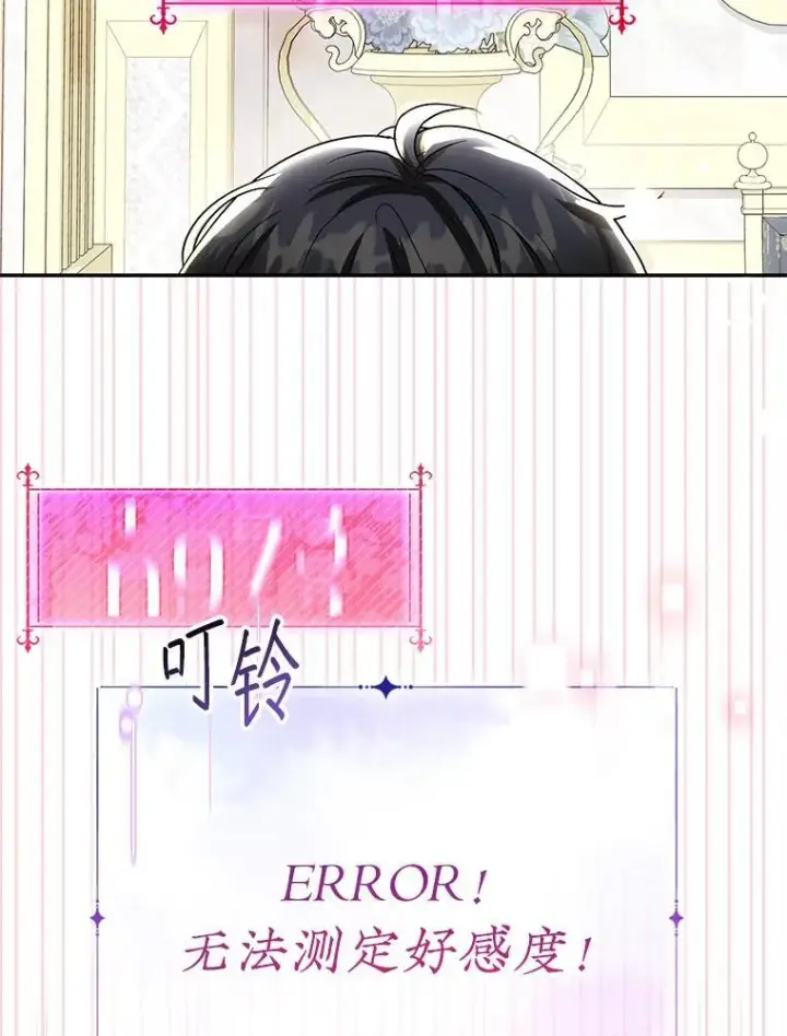 漫画《代币女孩勇闯奇幻世界》47.好感度大爆发第138张图