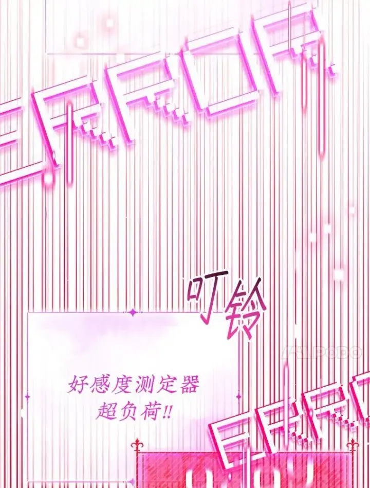 漫画《代币女孩勇闯奇幻世界》47.好感度大爆发第139张图