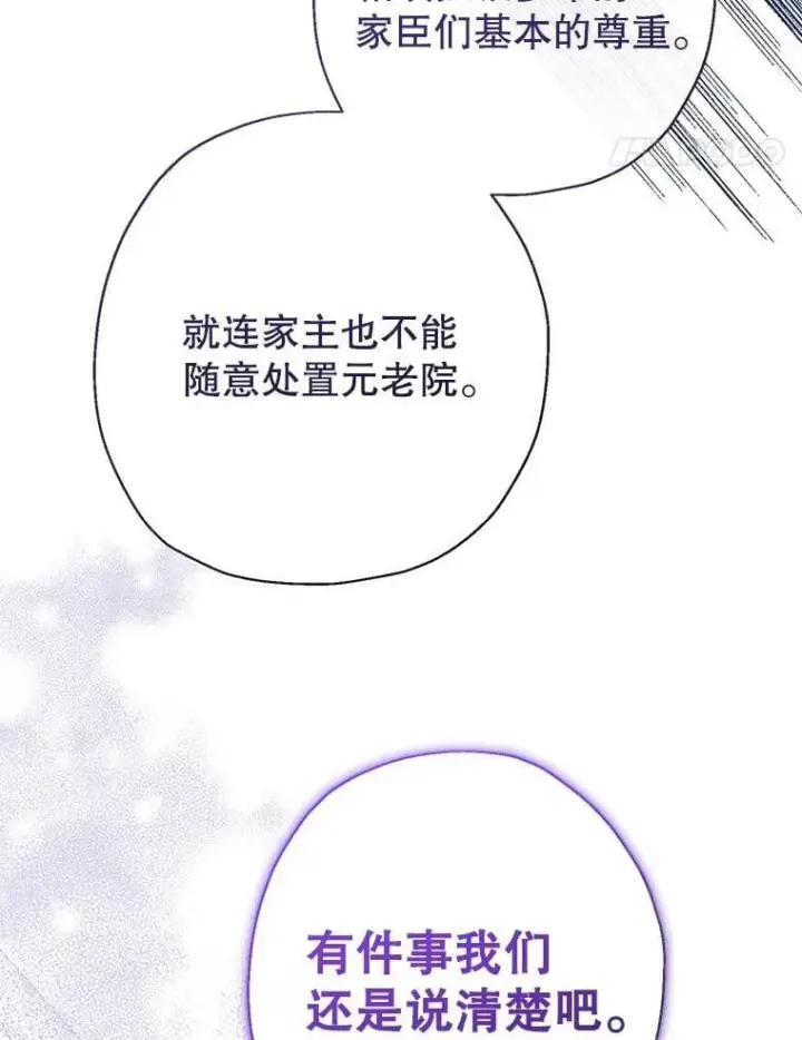 漫画《代币女孩勇闯奇幻世界》47.好感度大爆发第14张图