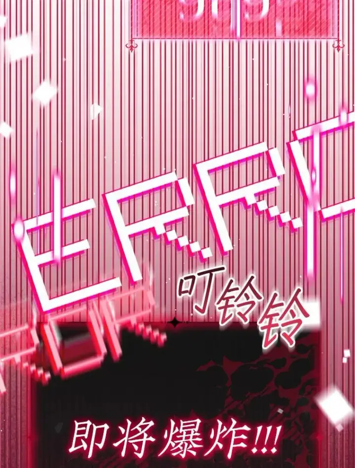 漫画《代币女孩勇闯奇幻世界》47.好感度大爆发第140张图
