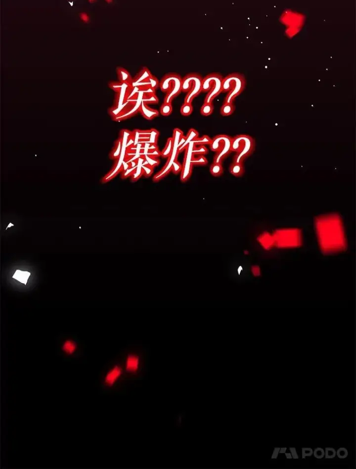漫画《代币女孩勇闯奇幻世界》47.好感度大爆发第142张图