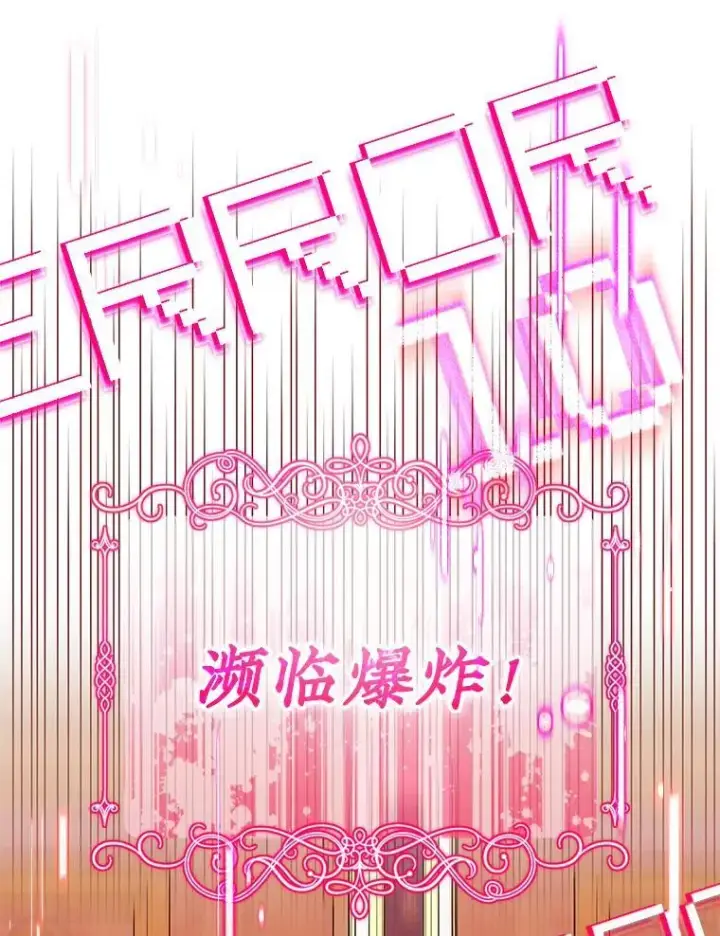 漫画《代币女孩勇闯奇幻世界》47.好感度大爆发第144张图