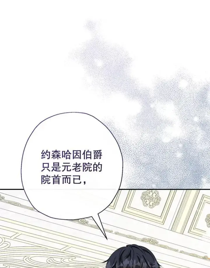 漫画《代币女孩勇闯奇幻世界》47.好感度大爆发第16张图