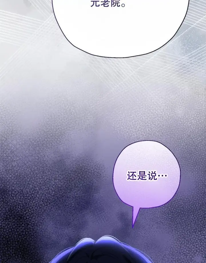 漫画《代币女孩勇闯奇幻世界》47.好感度大爆发第18张图