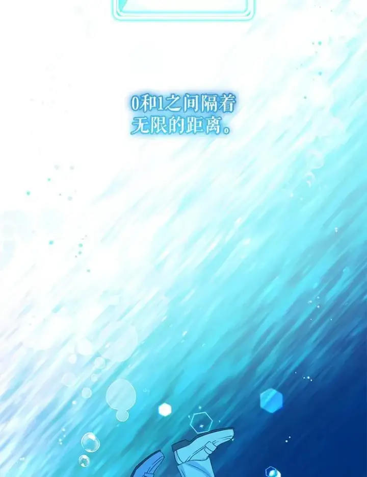 漫画《代币女孩勇闯奇幻世界》47.好感度大爆发第2张图