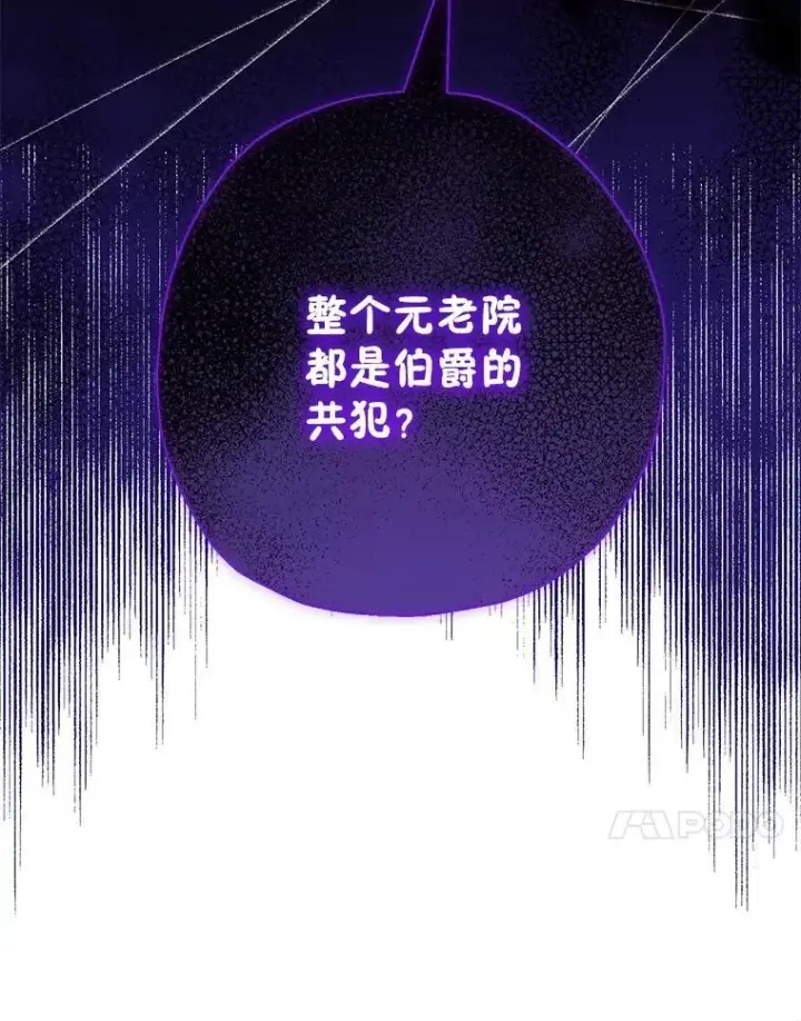 漫画《代币女孩勇闯奇幻世界》47.好感度大爆发第20张图