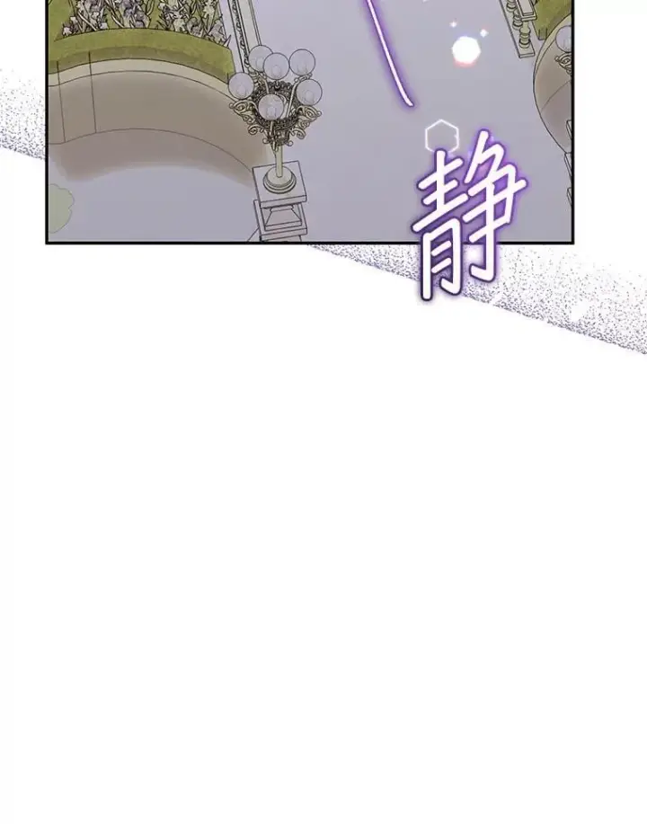 漫画《代币女孩勇闯奇幻世界》47.好感度大爆发第22张图