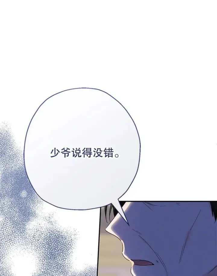 漫画《代币女孩勇闯奇幻世界》47.好感度大爆发第23张图