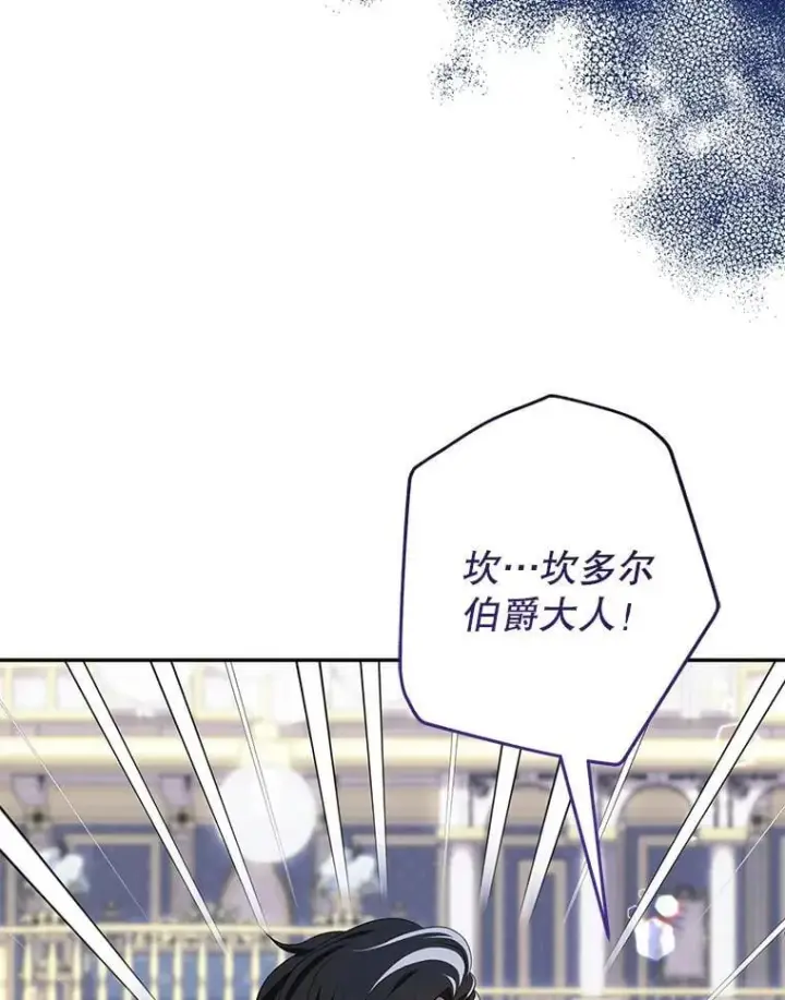 漫画《代币女孩勇闯奇幻世界》47.好感度大爆发第25张图