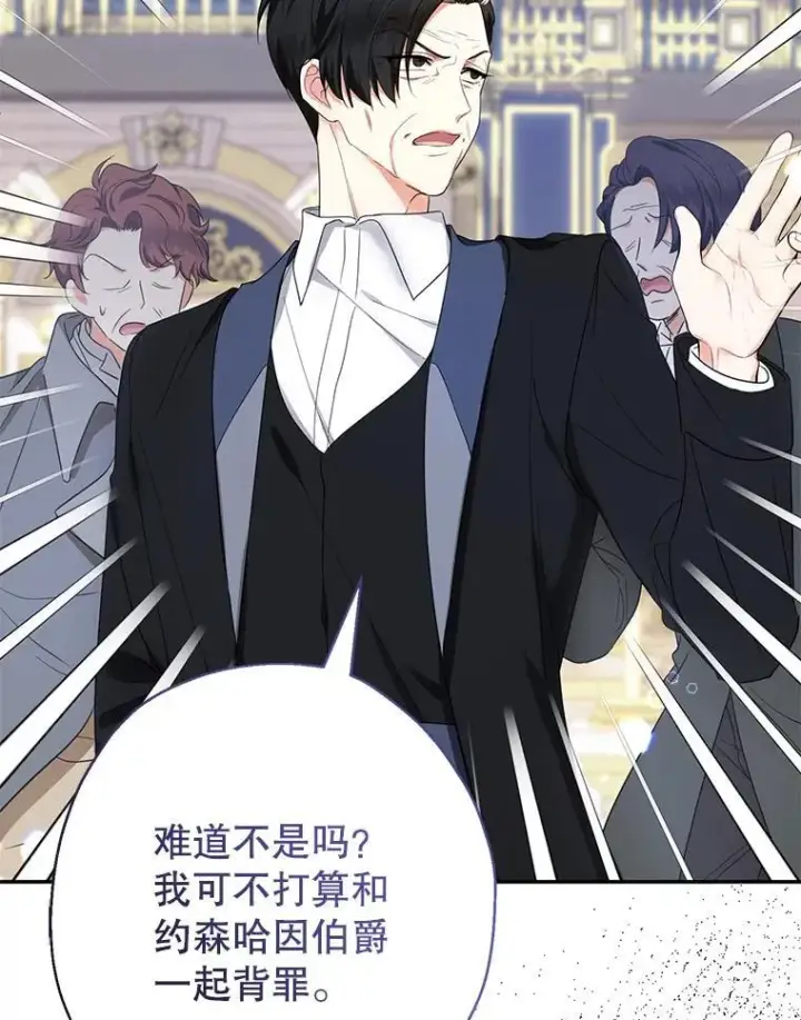 漫画《代币女孩勇闯奇幻世界》47.好感度大爆发第26张图