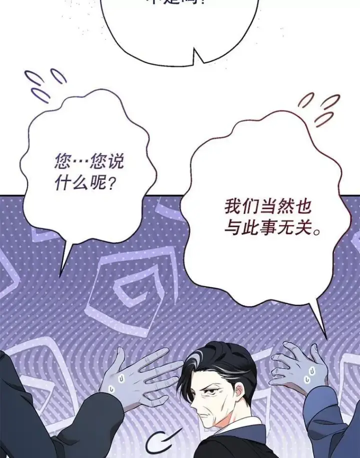 漫画《代币女孩勇闯奇幻世界》47.好感度大爆发第28张图