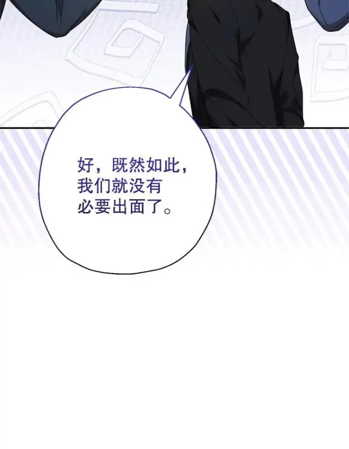 漫画《代币女孩勇闯奇幻世界》47.好感度大爆发第29张图