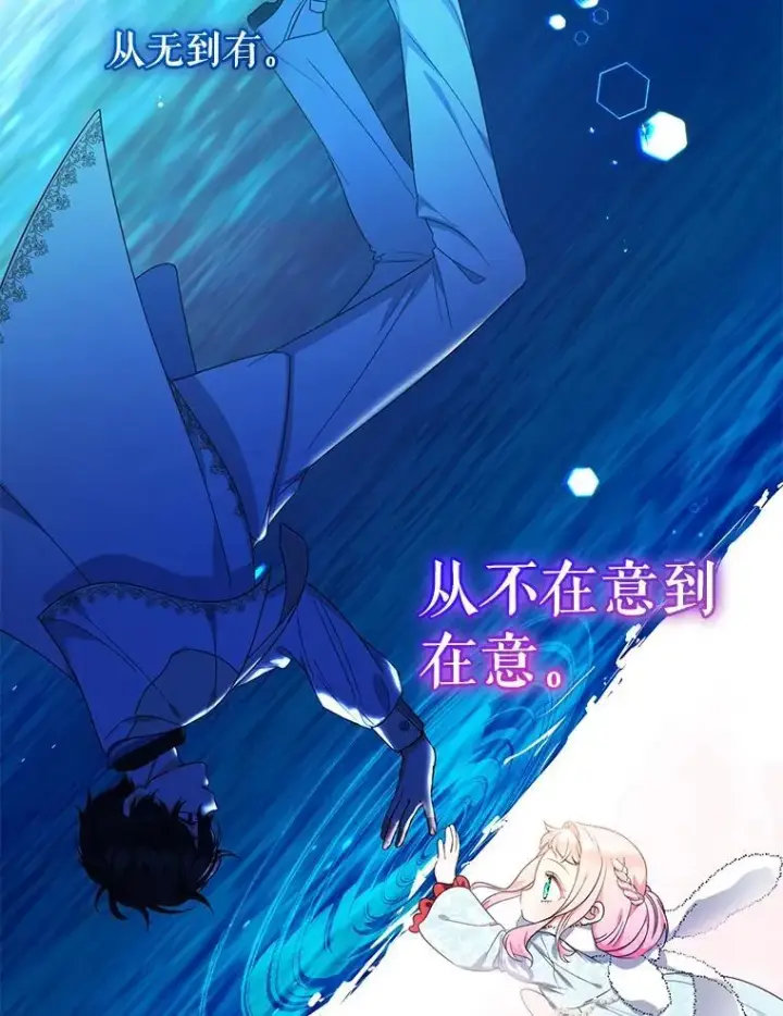 漫画《代币女孩勇闯奇幻世界》47.好感度大爆发第3张图