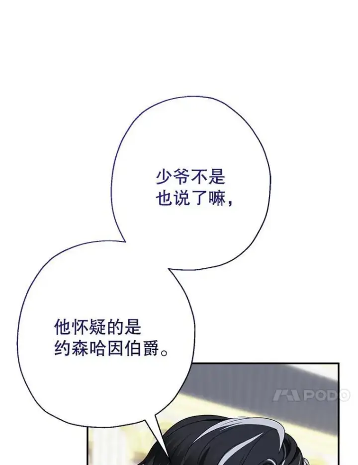 漫画《代币女孩勇闯奇幻世界》47.好感度大爆发第30张图