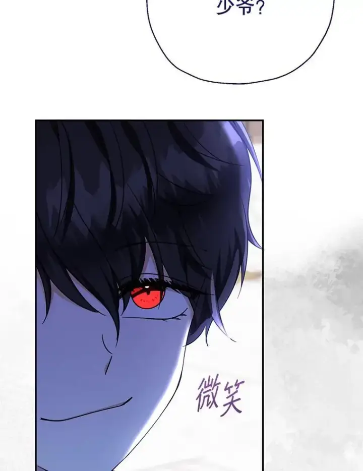 漫画《代币女孩勇闯奇幻世界》47.好感度大爆发第32张图