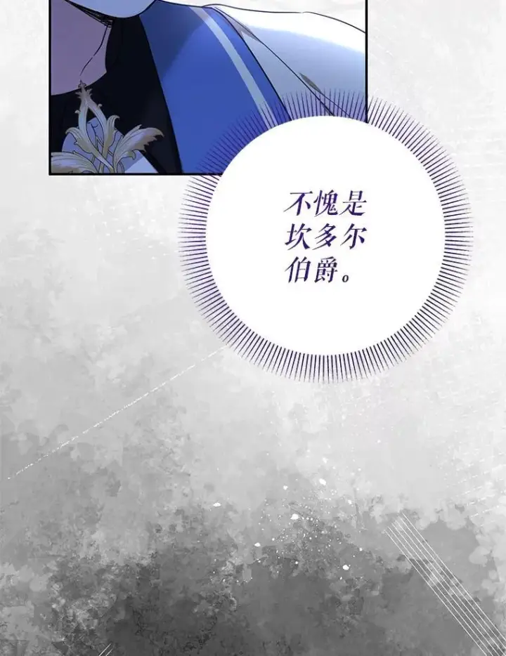 漫画《代币女孩勇闯奇幻世界》47.好感度大爆发第33张图