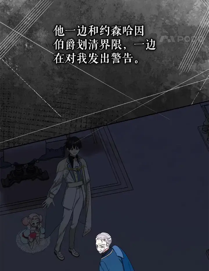 漫画《代币女孩勇闯奇幻世界》47.好感度大爆发第34张图
