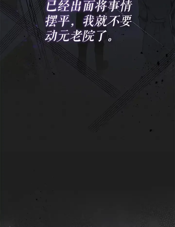 漫画《代币女孩勇闯奇幻世界》47.好感度大爆发第36张图