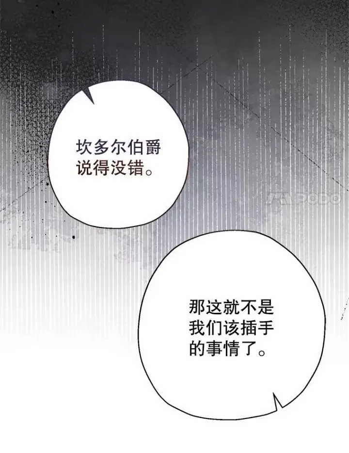 漫画《代币女孩勇闯奇幻世界》47.好感度大爆发第37张图