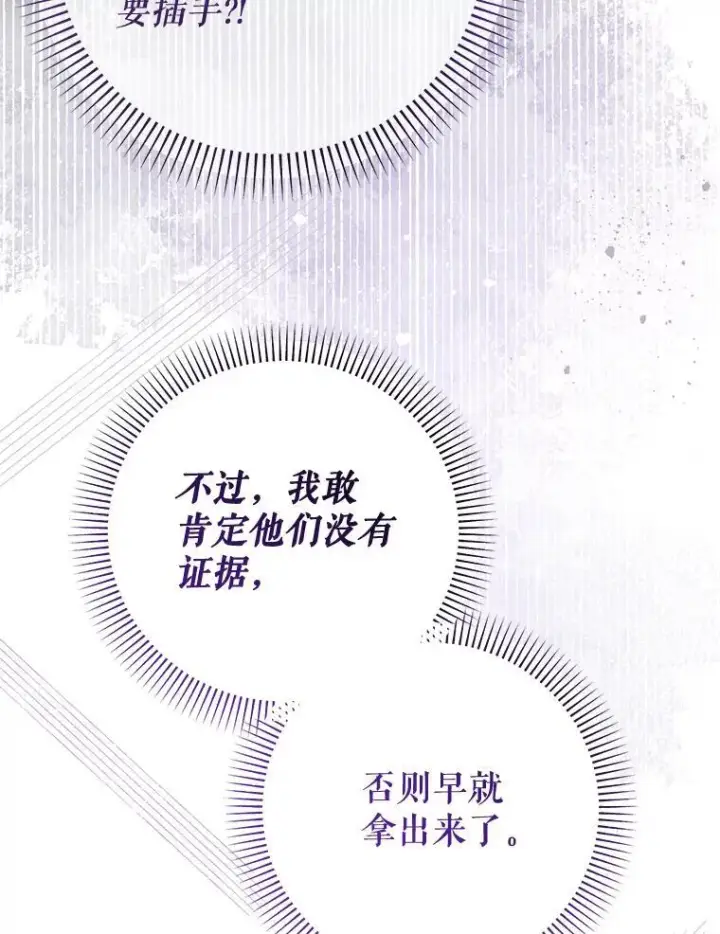 漫画《代币女孩勇闯奇幻世界》47.好感度大爆发第39张图