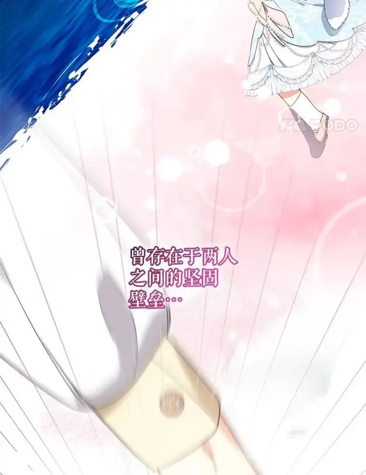漫画《代币女孩勇闯奇幻世界》47.好感度大爆发第4张图