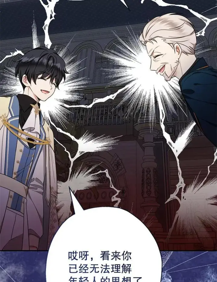 漫画《代币女孩勇闯奇幻世界》47.好感度大爆发第41张图