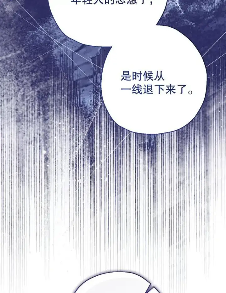 漫画《代币女孩勇闯奇幻世界》47.好感度大爆发第42张图
