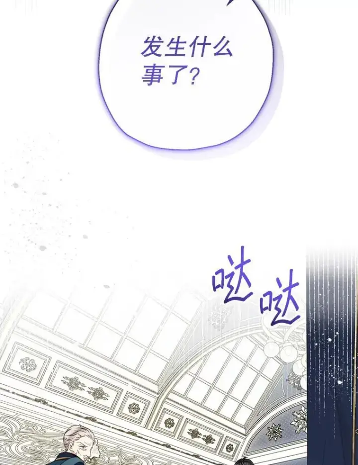 漫画《代币女孩勇闯奇幻世界》47.好感度大爆发第43张图