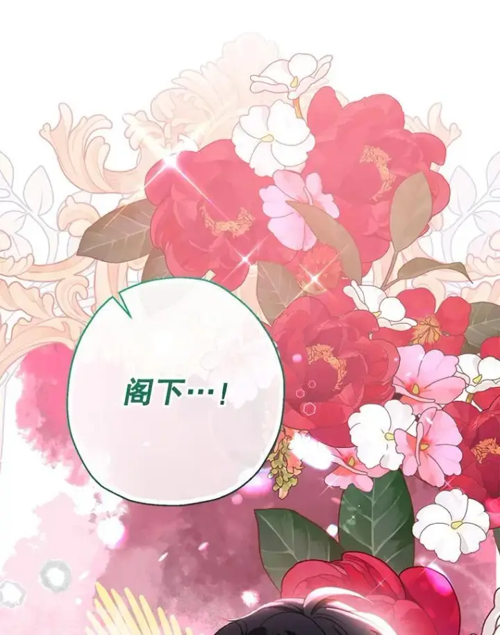 漫画《代币女孩勇闯奇幻世界》47.好感度大爆发第45张图