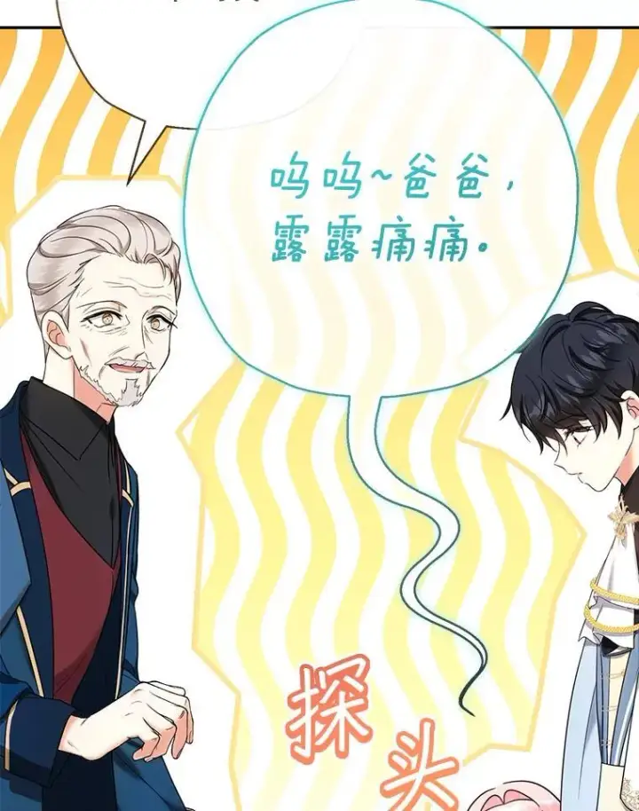 漫画《代币女孩勇闯奇幻世界》47.好感度大爆发第48张图