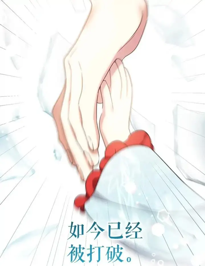漫画《代币女孩勇闯奇幻世界》47.好感度大爆发第5张图