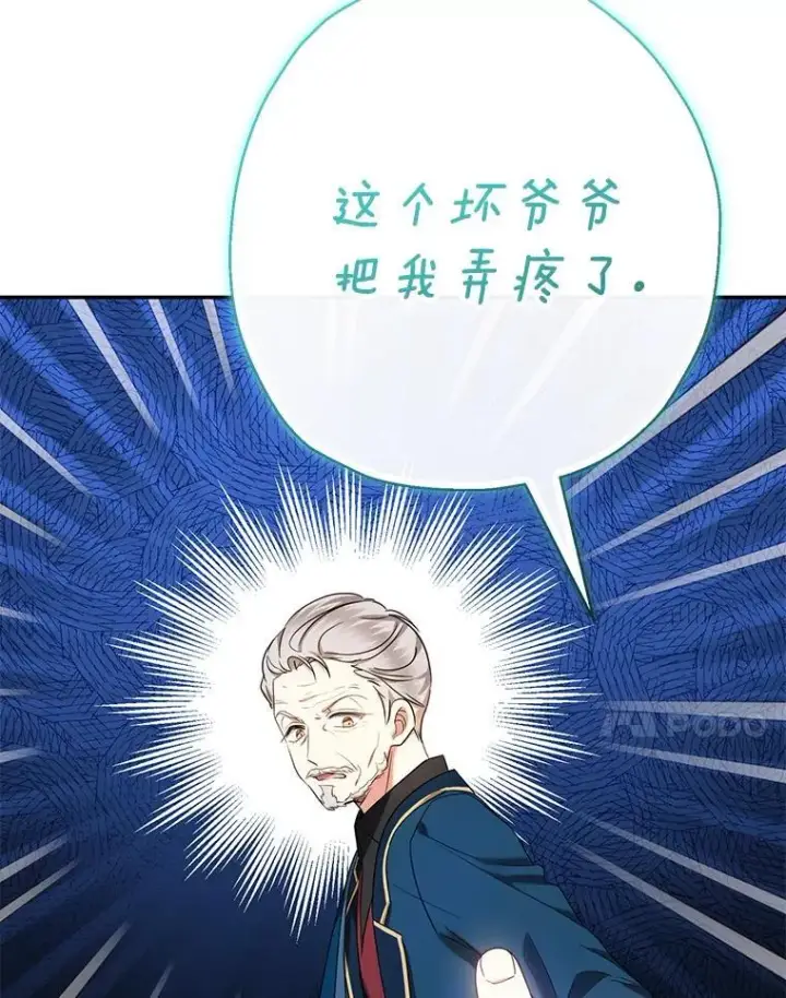 漫画《代币女孩勇闯奇幻世界》47.好感度大爆发第50张图