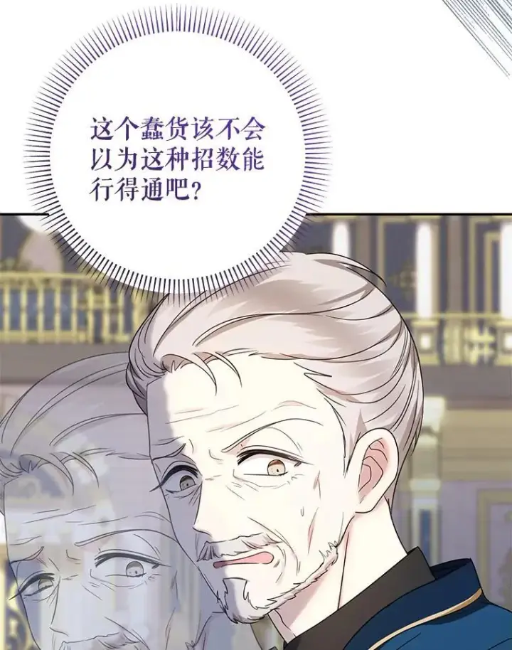 漫画《代币女孩勇闯奇幻世界》47.好感度大爆发第52张图