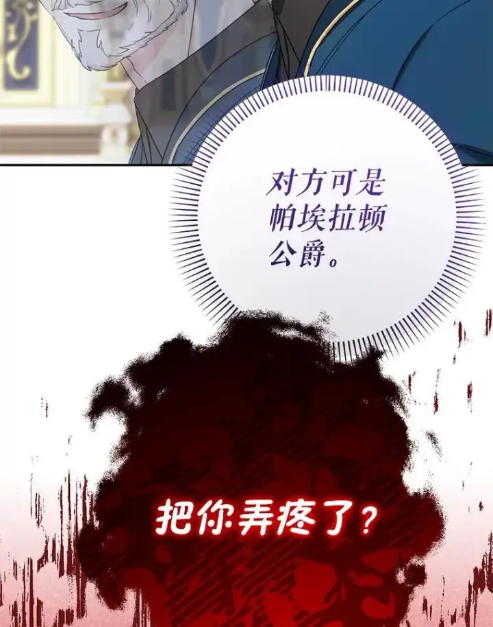 漫画《代币女孩勇闯奇幻世界》47.好感度大爆发第53张图