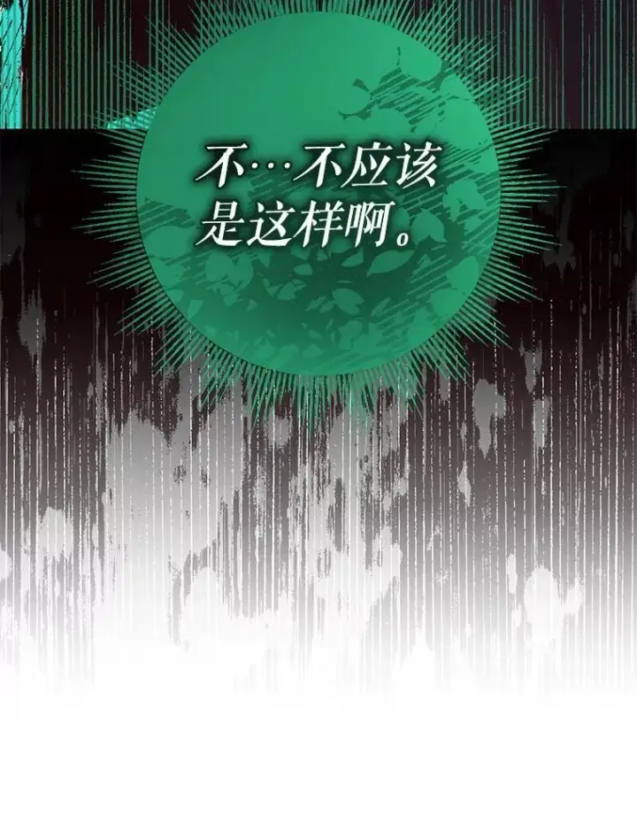 漫画《代币女孩勇闯奇幻世界》47.好感度大爆发第59张图