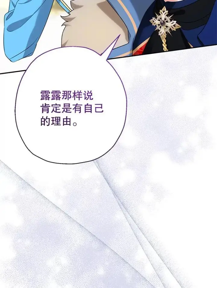 漫画《代币女孩勇闯奇幻世界》47.好感度大爆发第61张图