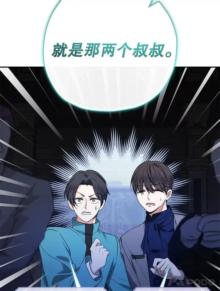 漫画《代币女孩勇闯奇幻世界》47.好感度大爆发第64张图