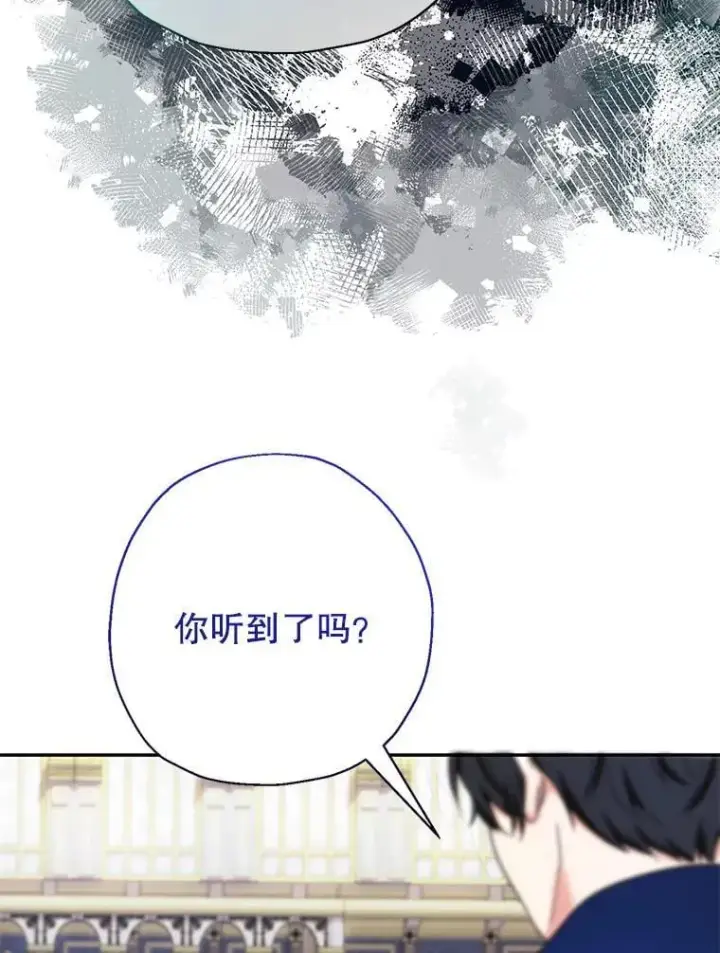 漫画《代币女孩勇闯奇幻世界》47.好感度大爆发第68张图