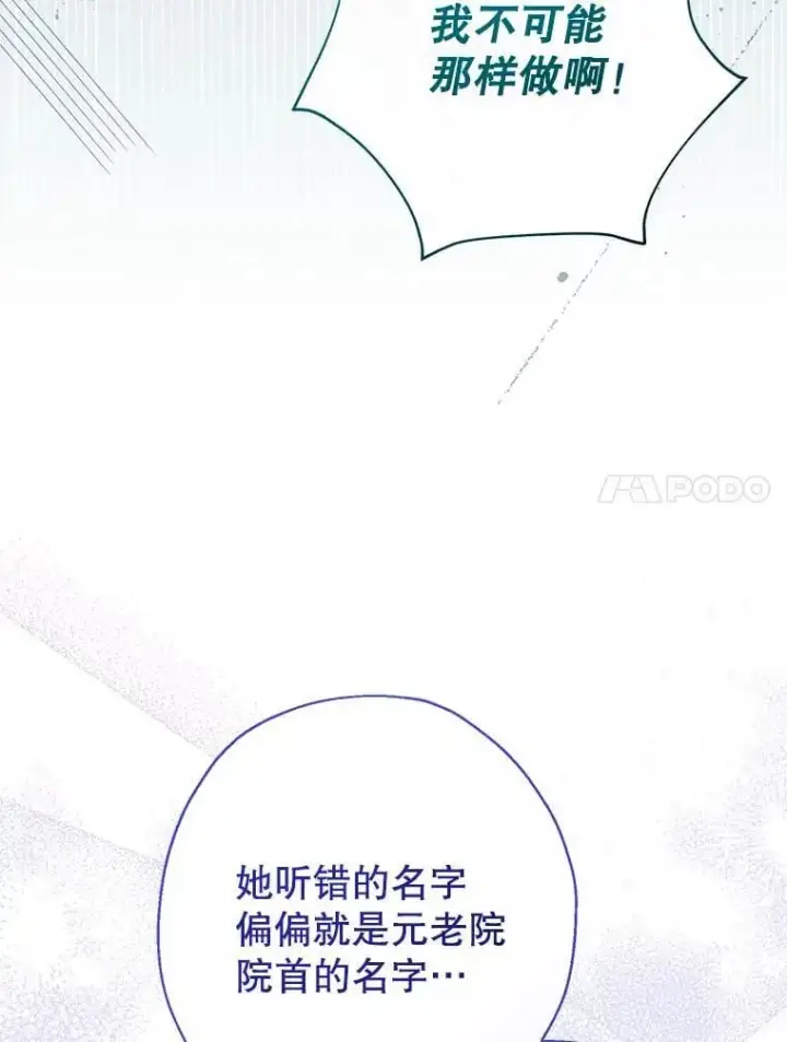 漫画《代币女孩勇闯奇幻世界》47.好感度大爆发第70张图