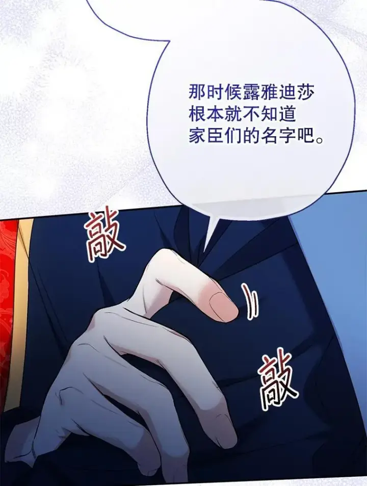 漫画《代币女孩勇闯奇幻世界》47.好感度大爆发第71张图