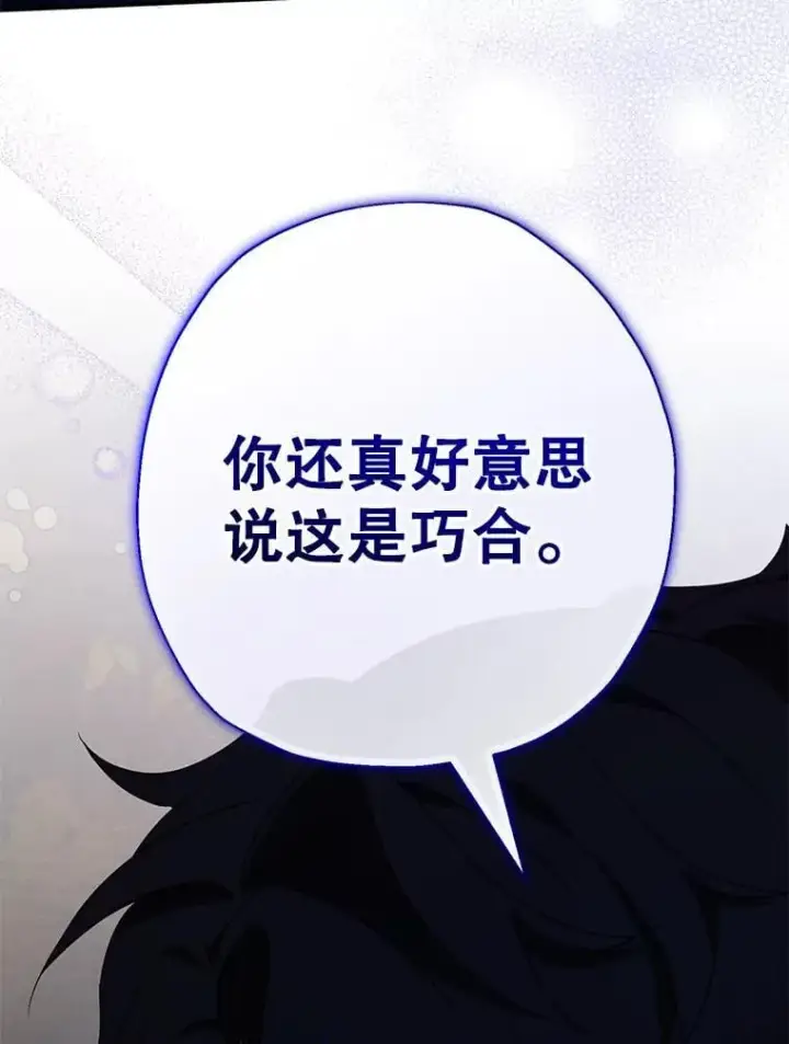 漫画《代币女孩勇闯奇幻世界》47.好感度大爆发第72张图