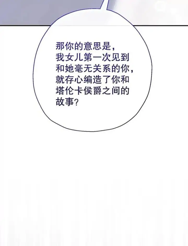 漫画《代币女孩勇闯奇幻世界》47.好感度大爆发第77张图