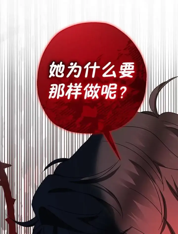 漫画《代币女孩勇闯奇幻世界》47.好感度大爆发第78张图